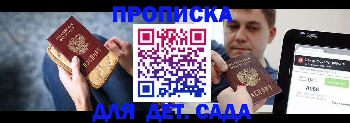 временная регистрация недорого в Окуловке