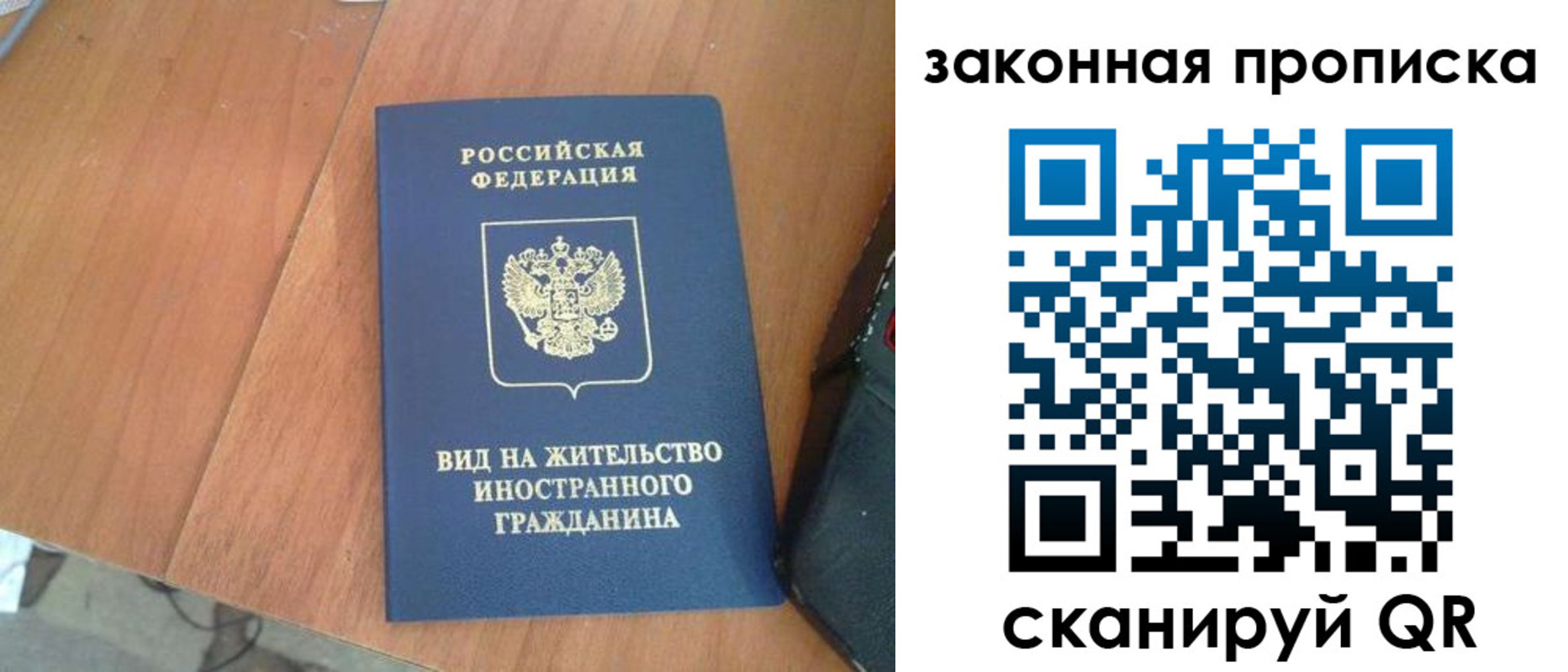 временная регистрация в квартире в Окуловке