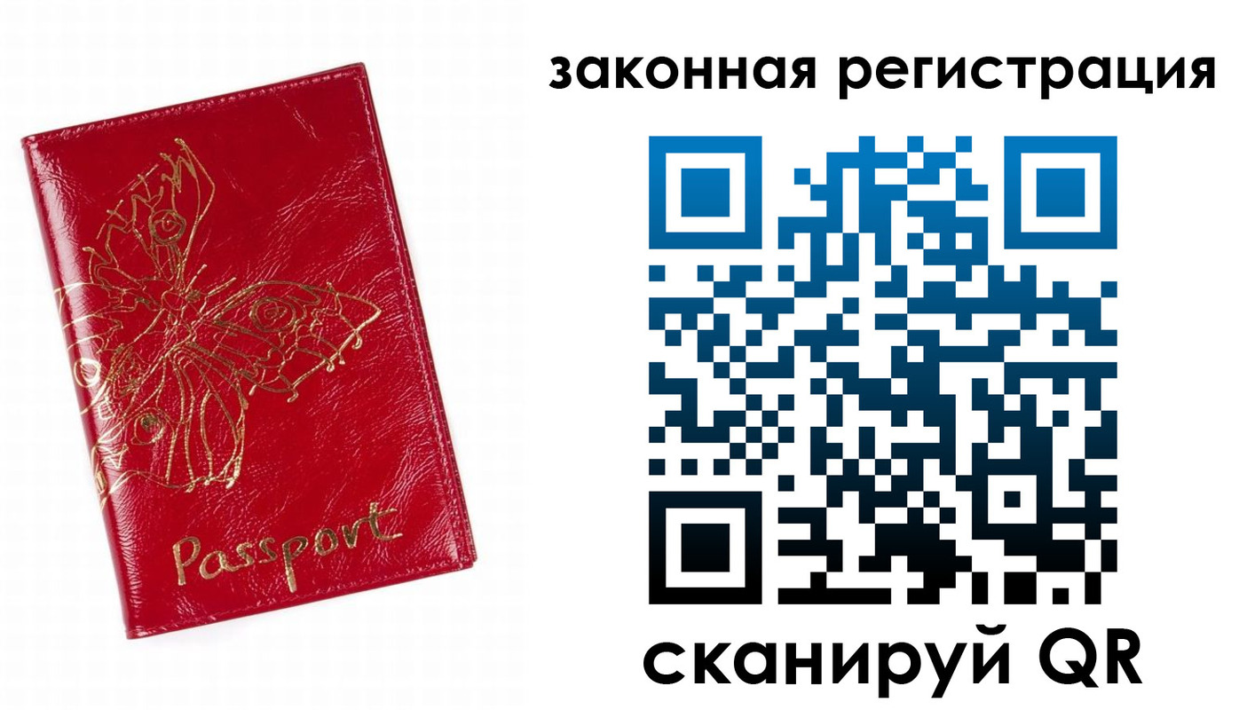 временная регистрация для всех в Окуловке