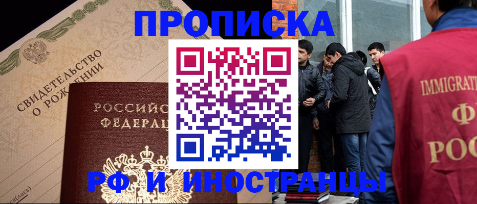 прописка ребенка в Окуловке