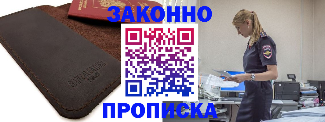 где прописаться в Окуловке