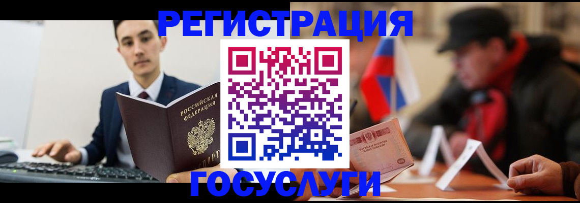 прописка иностранных граждан в Окуловке