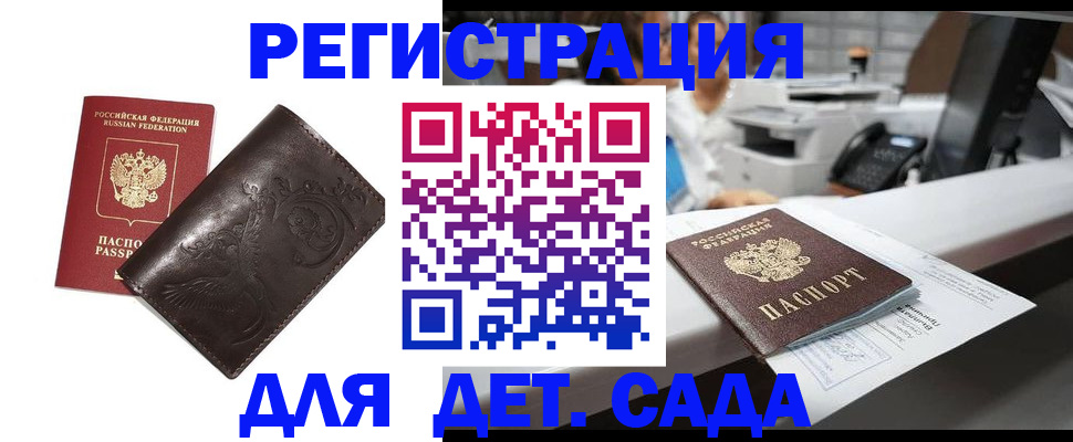 временная регистрация купить в Окуловке