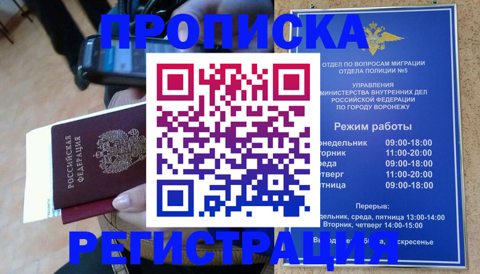 регистрация для школы в Окуловке