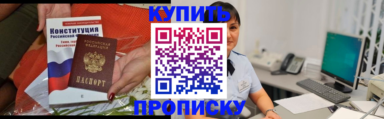 прописка иностранных граждан в Окуловке